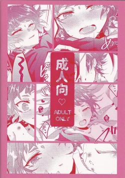 Page 18 of Shun sora sukebe BOOK