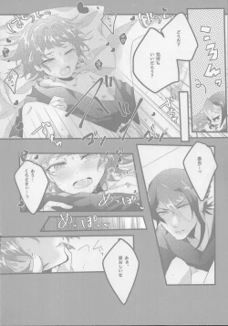 Page 9 of Shun sora sukebe BOOK