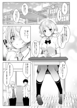 Page 5 of Idol Haishinsha Shigure Ui -Himitsu no Douga Haishin~
