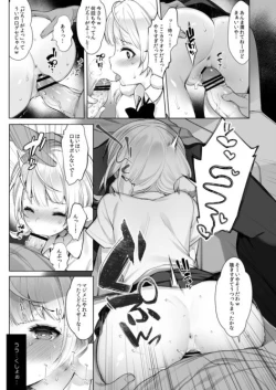 Page 7 of Idol Haishinsha Shigure Ui -Himitsu no Douga Haishin~
