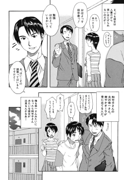 Page 131 of Yawaraka Taiken | Soft Experience