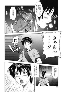 Page 143 of Yawaraka Taiken | Soft Experience