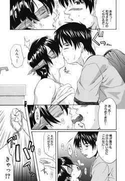 Page 152 of Yawaraka Taiken | Soft Experience