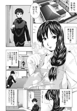 Page 159 of Yawaraka Taiken | Soft Experience