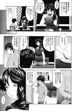 Page 166 of Yawaraka Taiken | Soft Experience