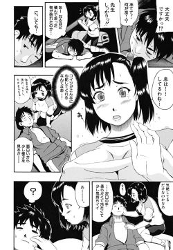 Page 17 of Yawaraka Taiken | Soft Experience