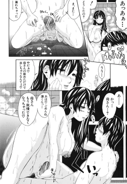 Page 183 of Yawaraka Taiken | Soft Experience