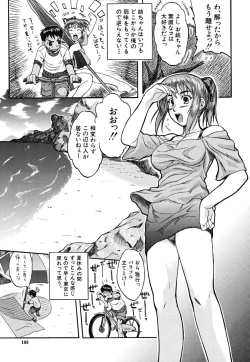 Page 194 of Yawaraka Taiken | Soft Experience