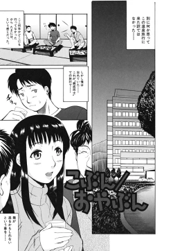 Page 32 of Yawaraka Taiken | Soft Experience