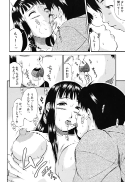 Page 45 of Yawaraka Taiken | Soft Experience