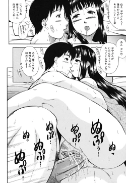 Page 55 of Yawaraka Taiken | Soft Experience