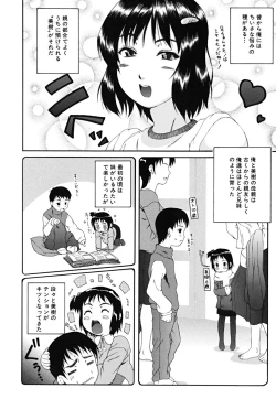 Page 63 of Yawaraka Taiken | Soft Experience