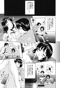 Page 78 of Yawaraka Taiken | Soft Experience