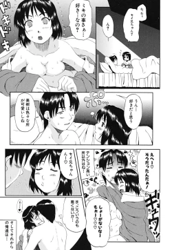 Page 94 of Yawaraka Taiken | Soft Experience