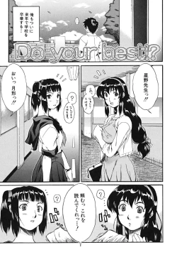 Page 96 of Yawaraka Taiken | Soft Experience