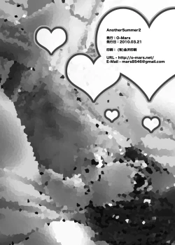 Page 17 of Another Summer 2