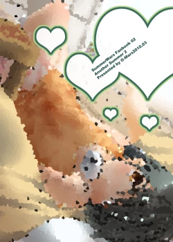 Page 18 of Another Summer 2