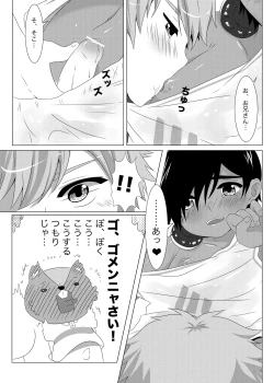 Page 6 of Another Summer 2