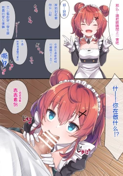 Page 7 of Maid Kazuki-senpai
