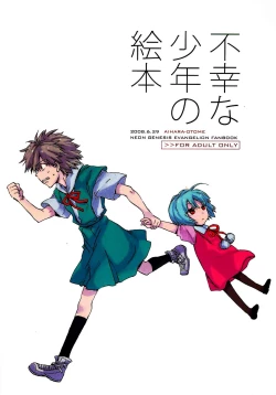 Page 34 of Fukouna Shounen no Ehon