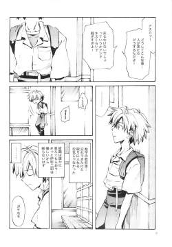 Page 7 of Fukouna Shounen no Ehon