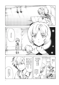 Page 8 of Fukouna Shounen no Ehon