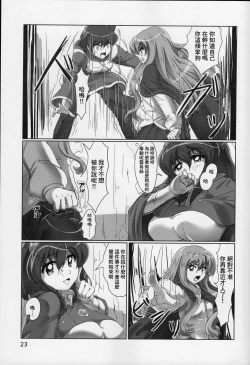 Page 23 of Joou no Tashinami | 女王的嗜好