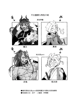 Page 2 of ❤Ghost crusade❤