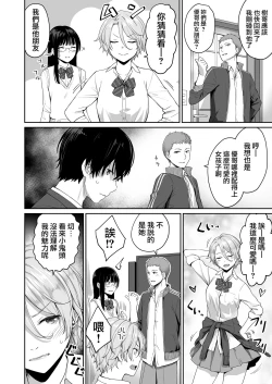 Page 11 of Boku dake ga Sex Dekinai Ie