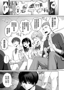 Page 16 of Boku dake ga Sex Dekinai Ie