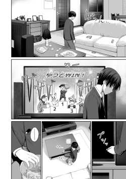 Page 27 of Boku dake ga Sex Dekinai Ie