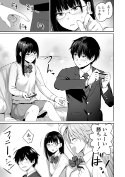 Page 8 of Boku dake ga Sex Dekinai Ie
