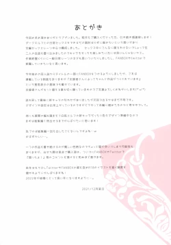 Page 22 of RE:Dark Elf to Sugosu Yuru Pako Life