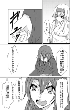 Page 16 of Soredemo Anata o Aishiteru