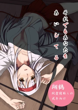 Page 1 of Soredemo Anata o Aishiteru