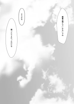 Page 45 of Soredemo Anata o Aishiteru