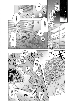 Page 103 of Niizumakun Okawari | 新妻君与新夫君 再来一份 Ch. 01 - 06上