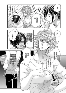 Page 111 of Niizumakun Okawari | 新妻君与新夫君 再来一份 Ch. 01 - 06上