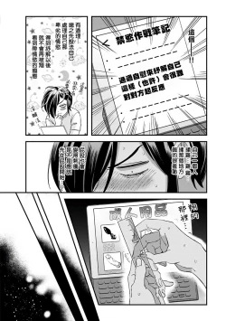 Page 117 of Niizumakun Okawari | 新妻君与新夫君 再来一份 Ch. 01 - 06上