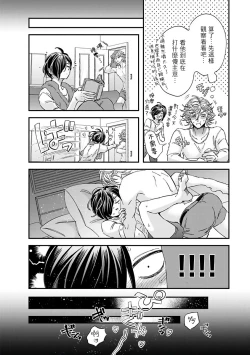 Page 119 of Niizumakun Okawari | 新妻君与新夫君 再来一份 Ch. 01 - 06上