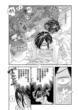 Page 121 of Niizumakun Okawari | 新妻君与新夫君 再来一份 Ch. 01 - 06上