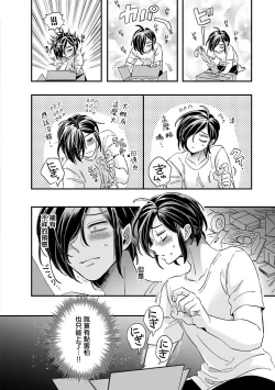 Page 123 of Niizumakun Okawari | 新妻君与新夫君 再来一份 Ch. 01 - 06上