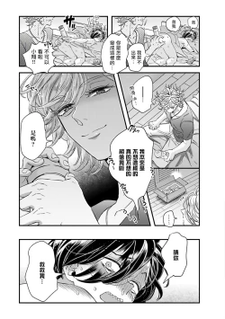 Page 130 of Niizumakun Okawari | 新妻君与新夫君 再来一份 Ch. 01 - 06上