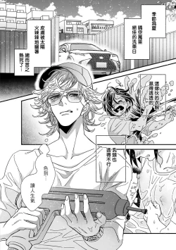 Page 148 of Niizumakun Okawari | 新妻君与新夫君 再来一份 Ch. 01 - 06上