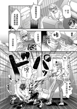 Page 156 of Niizumakun Okawari | 新妻君与新夫君 再来一份 Ch. 01 - 06上