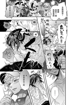 Page 159 of Niizumakun Okawari | 新妻君与新夫君 再来一份 Ch. 01 - 06上