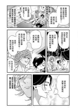 Page 186 of Niizumakun Okawari | 新妻君与新夫君 再来一份 Ch. 01 - 06上