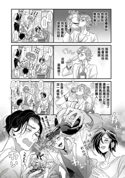 Page 190 of Niizumakun Okawari | 新妻君与新夫君 再来一份 Ch. 01 - 06上
