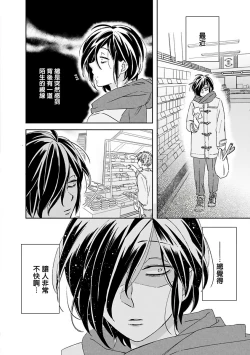 Page 25 of Niizumakun Okawari | 新妻君与新夫君 再来一份 Ch. 01 - 06上
