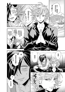 Page 31 of Niizumakun Okawari | 新妻君与新夫君 再来一份 Ch. 01 - 06上